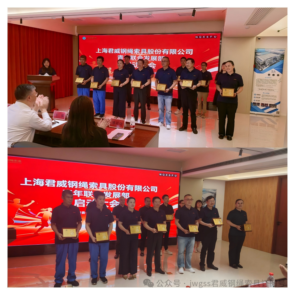 君威鋼繩索具青年聯(lián)合發(fā)展部頒獎(jiǎng)